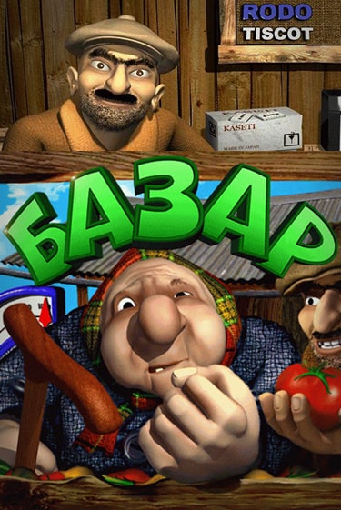 Демо игра Bazar от Клуб Вулкан | Casino X BY