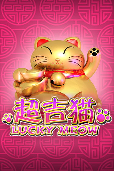 Демо игра Lucky Meow от Spadegaming | Casino X BY