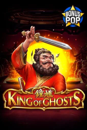Демо игра King of Ghosts от Endorphina | Casino X BY